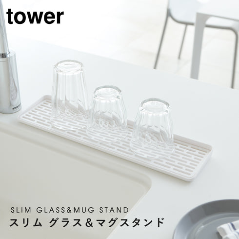 スリム グラス&マグスタンド タワー.|s1
